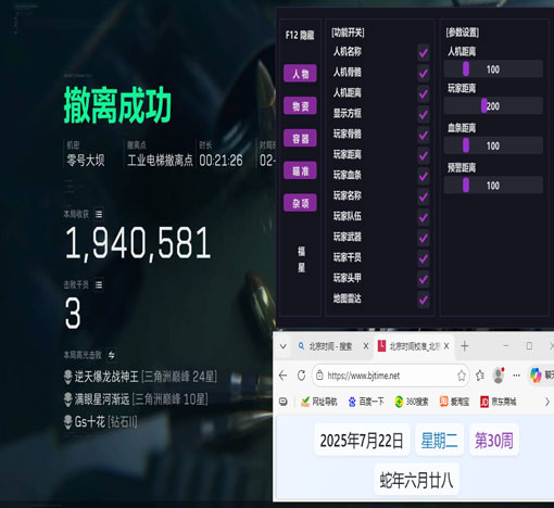 四指辅助器三角洲合金软件效果