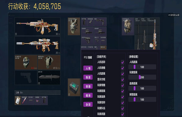 四指辅助器三角洲合金透视自瞄效果